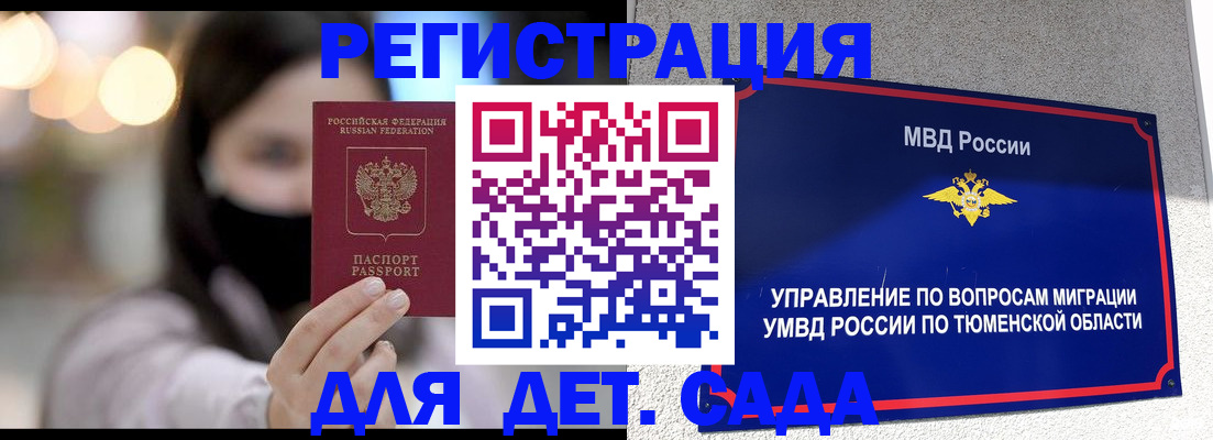 прописка паспорт в Партизанске