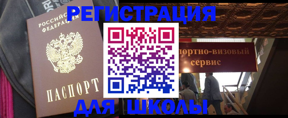 временная регистрация госуслуги в Партизанске