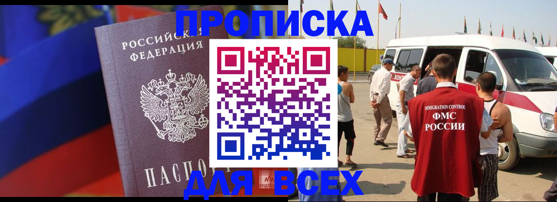 найти адрес прописки в Партизанске