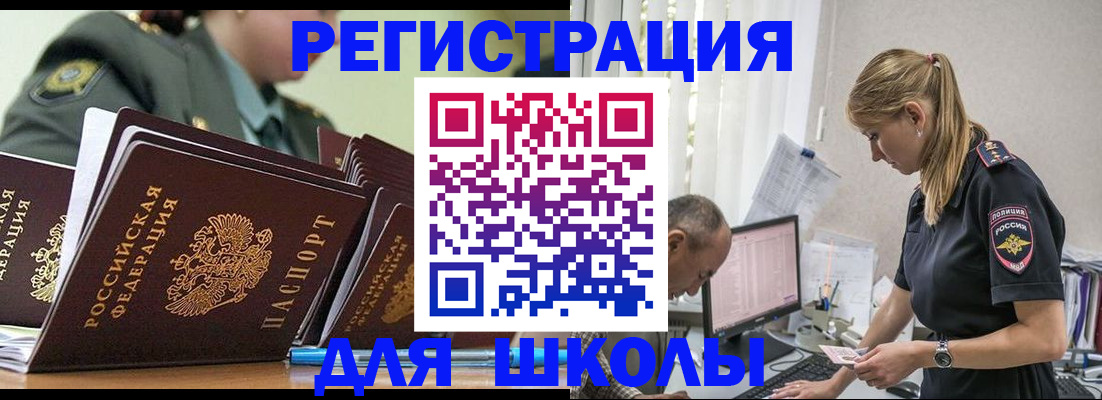временная регистрация для всех в Партизанске